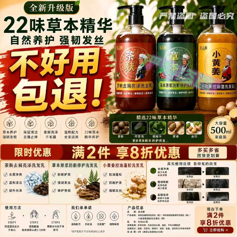 友点靓广西巴马草本茶麸洗发露蓬松控油护发古法熬制黑发养发
