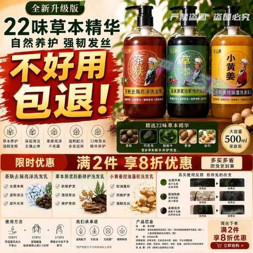 友点靓广西巴马草本茶麸洗发露蓬松控油护发古法熬制黑发养发