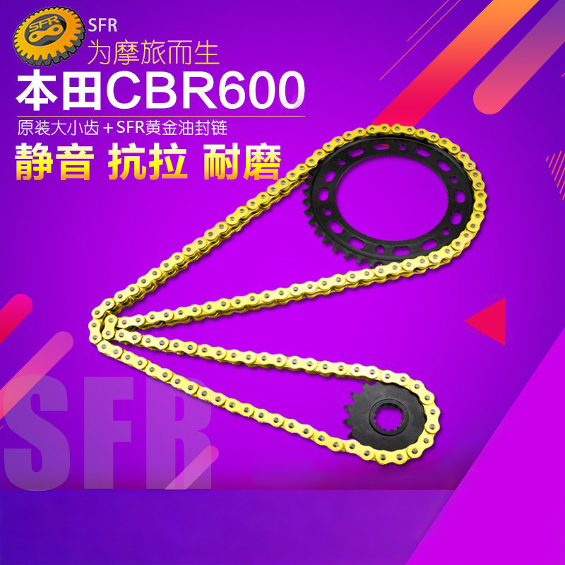 适用本田CBR600 F4I F5摩托车牙盘改装链轮大小齿轮链条链盘套链