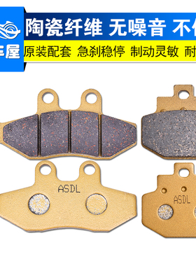 适用Vespa维斯帕946 GTV250 GTS300 4V GTS125 150碟刹车片刹车皮