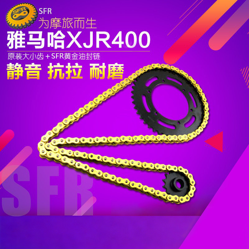 适用雅马哈XJR400摩托车配件小链轮链条齿轮盘链盘套链大牙盘改装