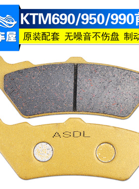 适用于KTM990 950ADV 690R摩托车刹车片铜基碟刹片前后刹车皮配件