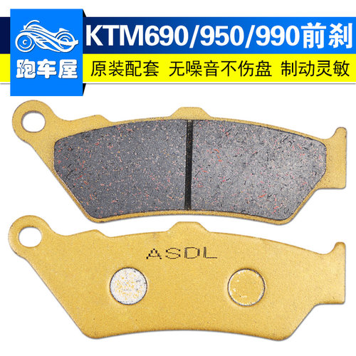 990690R铜基前后碟刹皮刹车片