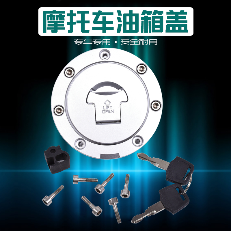 CB400配件92-98油箱盖门锁