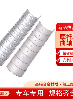 适用本田CBR650/893 CB500大小瓦连杆曲轴瓦片主轴瓦加大改装配件