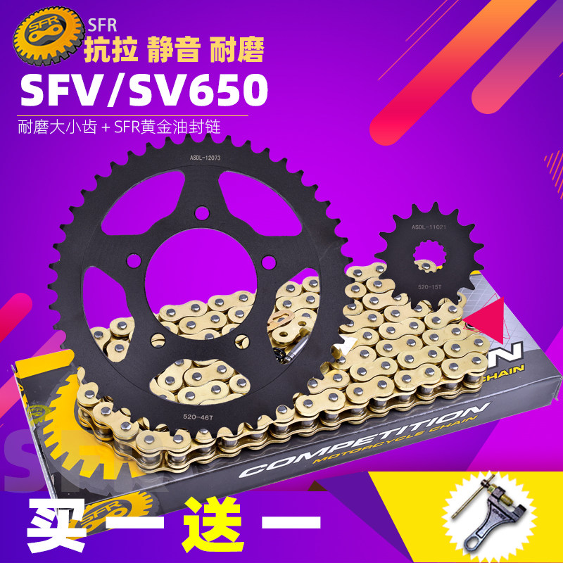 适用铃木SV650 SFV650配件摩托车大小齿链轮链条链盘套链牙盘改装