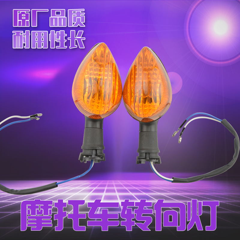 R1R6FZ1/6N摩托车配件转向灯XJ6