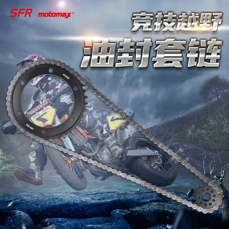 适用于雅马哈XJR1200 1300 98-02牙盘大小齿链轮彩色链条套链配件 - 实物图