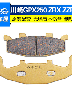 适配川崎宝马ZXR250 GPX250 GPZ400铃木RGV250前后刹车片碟刹车皮