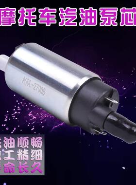 适用于wave 110/125 RSX110 Air Blade125/150汽油泵芯燃油泵芯
