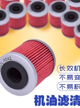 适用阿普利亚APR150咖啡Cafe125 GPR150 CR150机油滤芯滤清器机滤