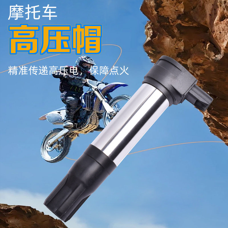 适配宝马R1100S R1150 R1200摩托车点火线圈高压包高压帽配件
