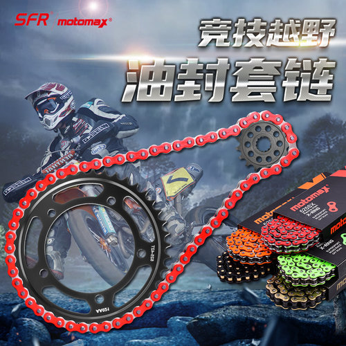 KLV1000改装大小齿牙盘链轮配件