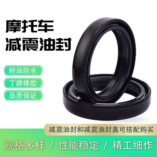 MT-125TTR250前减震油封尘封盖