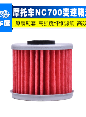 适用本田NC750X金翼GL1800 CTX NC700摩托车变速箱滤芯机油滤清器