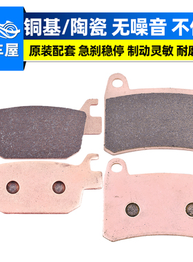 适用龙嘉VMAX300 XDV300V咖V途V霸LJ250摩托车前后刹车片碟刹车皮