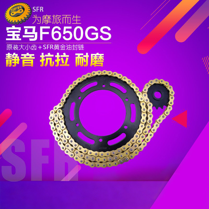 适用宝马F650GS ST G650GS摩托车大小齿链轮全套链条链盘牙盘改装