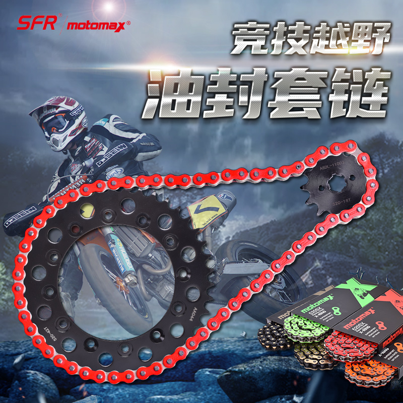 XLR200XR350牙盘链盘大小齿套链
