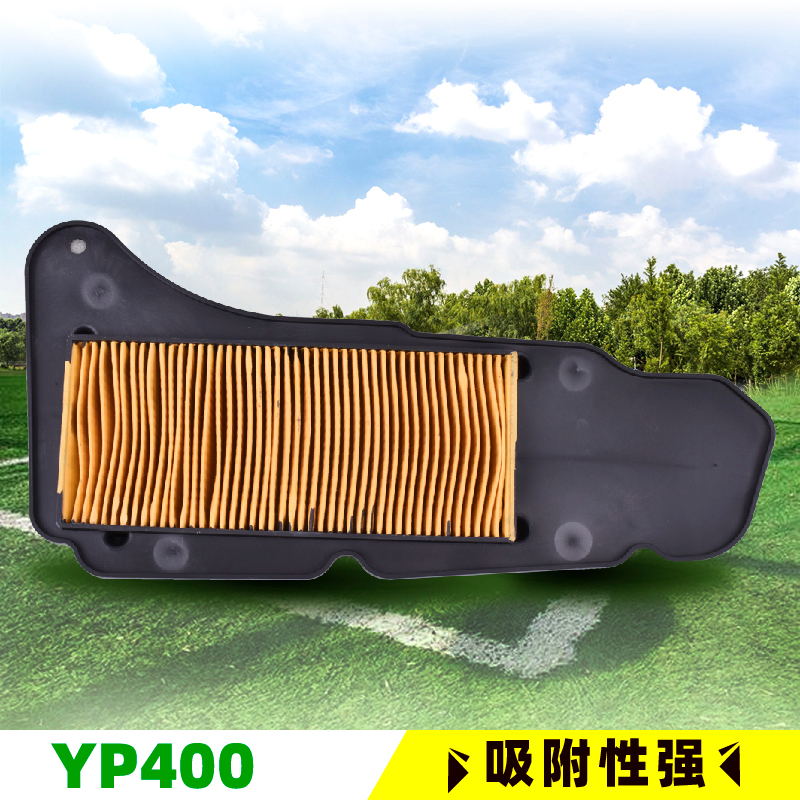 YP400XMAX400空气滤芯滤清器