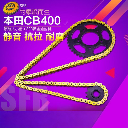CB400X/CB400F套链齿轮链