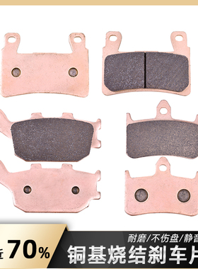 适用本田火刃CBR900RR CBR929 954黄蜂CB900碟刹刹车片前后刹车皮