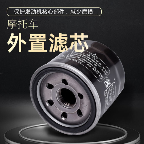 适用铃木中R GSXR750 GV700 1200 1400机油滤芯滤清器机油格配件