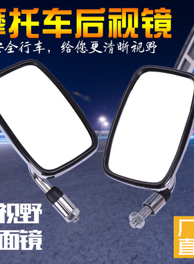 适用本田铁马STEED400 600沙都750太子摩托车后视镜大视野倒车镜