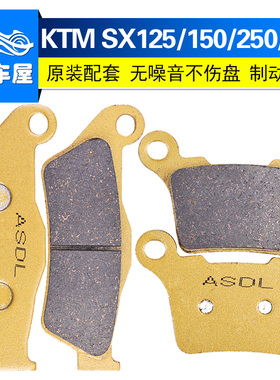 适用KTM450EXC 400 525 530摩托车碟刹刹车片铜基前后刹车皮配件