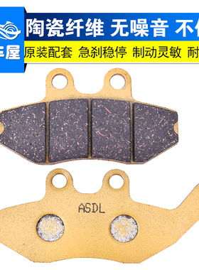 适用标致125 150阿普利亚RS50本田CRE50摩托车碟刹车片前后刹车皮