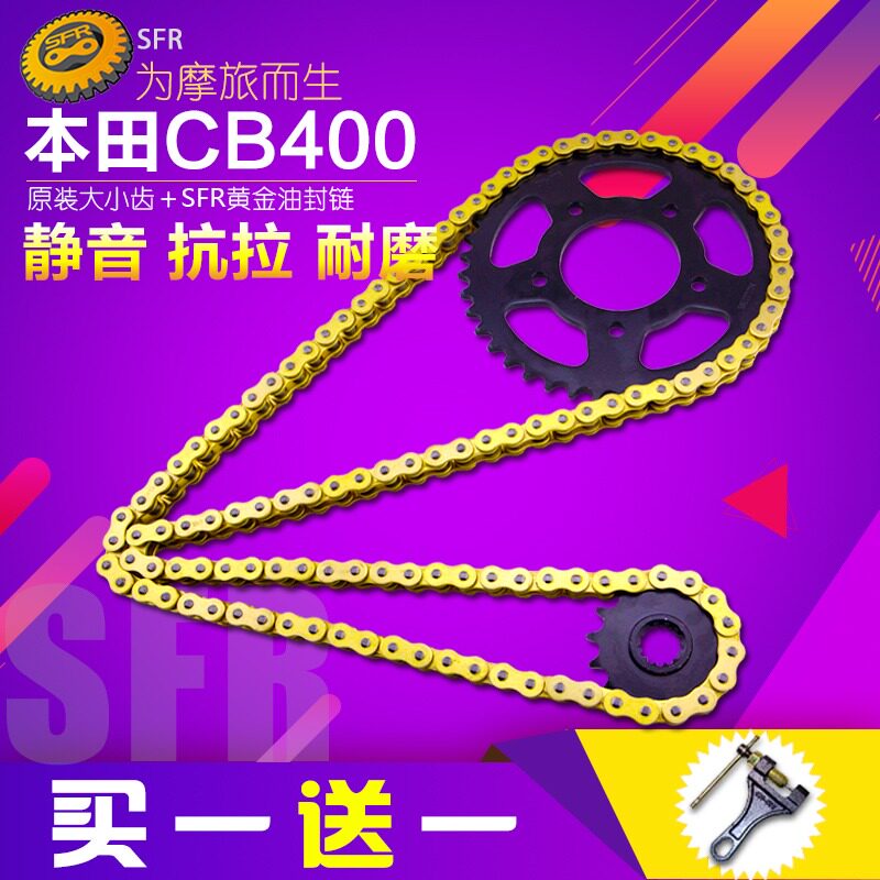 CB400X/CB400F套链齿轮链