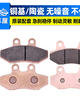 适用宗申APR300T-V阿普利亚SRMAX250 300前后刹车片碟刹片刹车皮