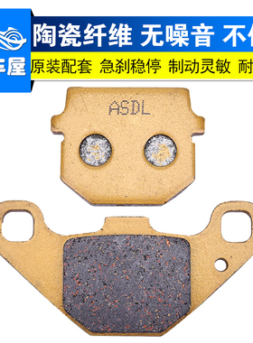 适用标致踏板车Speedfight 50碟刹片97-08摩托车前后刹车片刹车皮