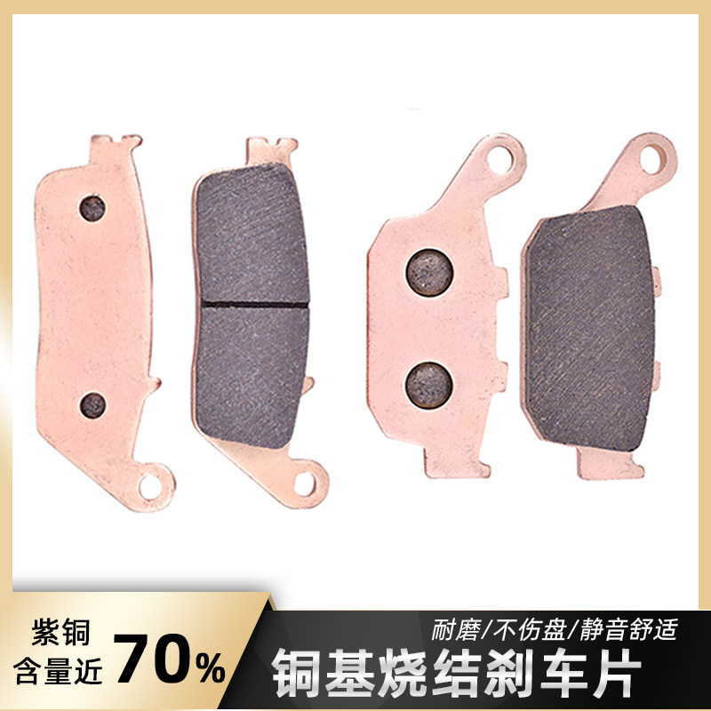 CBRCB500X/F铜基刹车片碟刹车皮