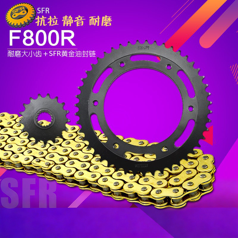 适用宝马F800GS ADV摩托车配件09-17大小齿链轮静音链条链盘套链