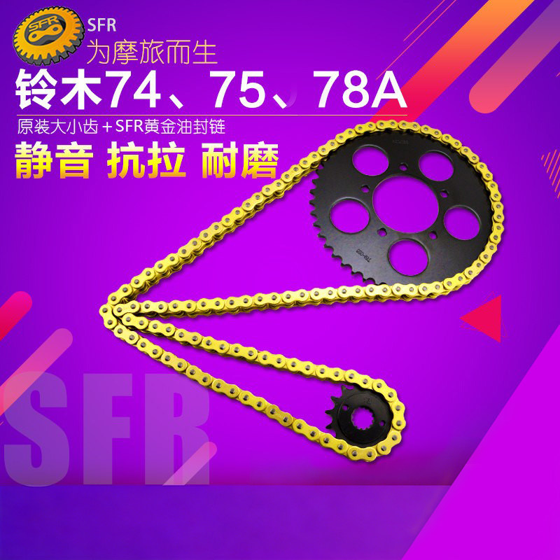 适用铃木GSX250 400摩托车改装配件74 75 78A大小齿轮套链条牙盘