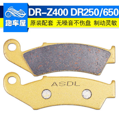 DR250DRZ400前后碟刹皮刹车片
