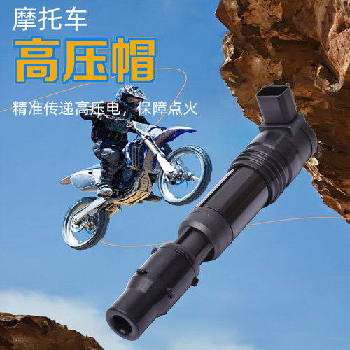适配本田CBR600 F4 F4I CBR929RR 954RR摩托车高压包帽点火线圈