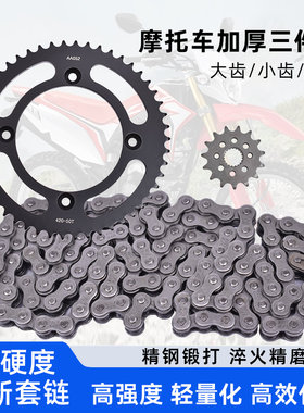 适配本田CRF150R 07-24年摩托车大小齿链轮前后牙盘链盘套链