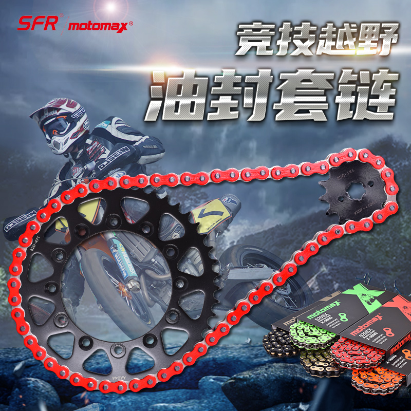 XR200250改装牙盘大小齿链轮