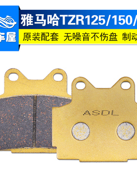适用雅马哈TZR125RR越野摩托车配件碟刹片刹车片前后刹车皮不伤盘