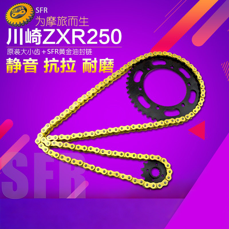 适用川崎宝马ZXR250摩托车链条链盘套装大小齿轮链轮牙盘改装配件