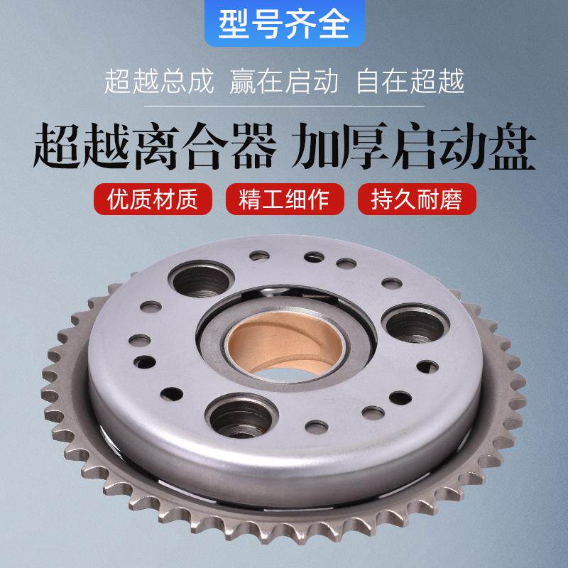适配川崎KLR/KL500超越离合KLR/KLX650沙滩车离合器总成启动盘
