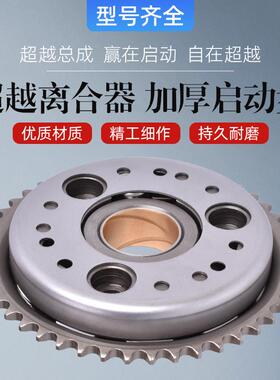 适配川崎KLR/KL500超越离合KLR/KLX650沙滩车离合器总成启动盘
