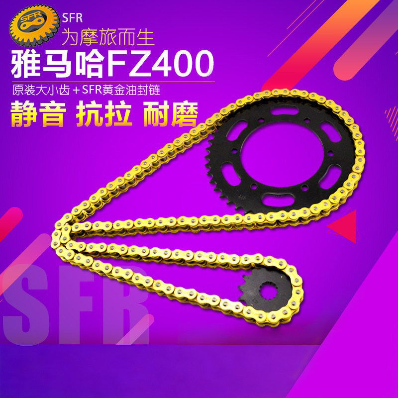 适用雅马哈WR450F配件FZ400摩托车静音链条4YR链盘大齿小链轮牙盘