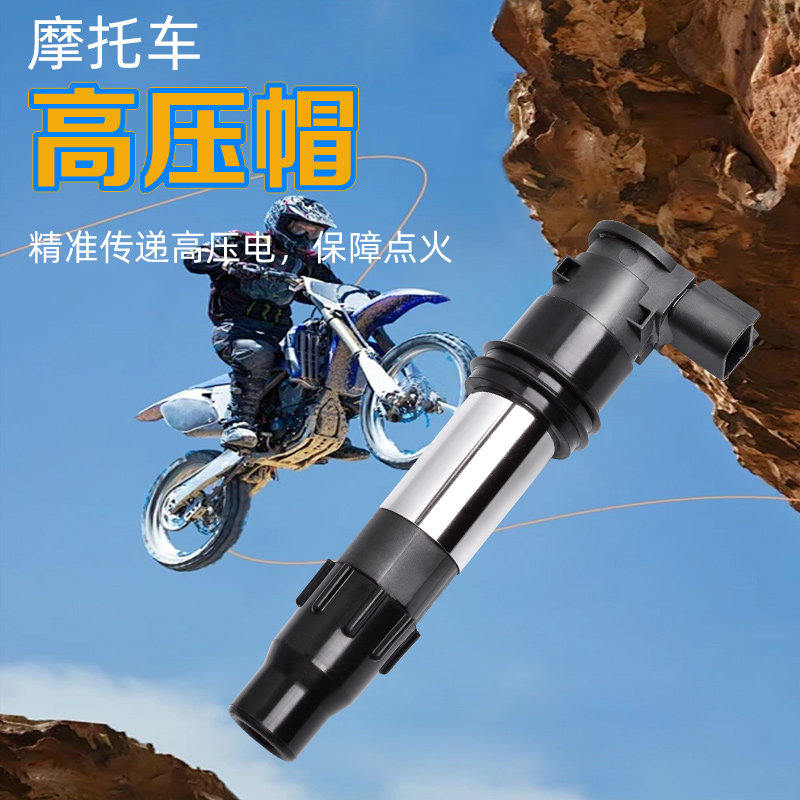 适用铃木AN650 GSF/GSXF650 GSR750 GSXS750高压包点火线圈高压帽
