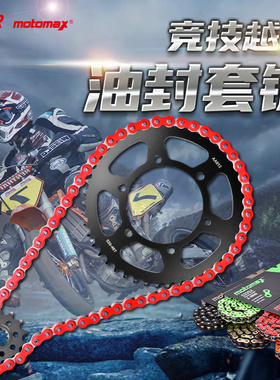 适配Versys异兽川崎KLE300改装链轮前后牙盘油封链条套链三件套