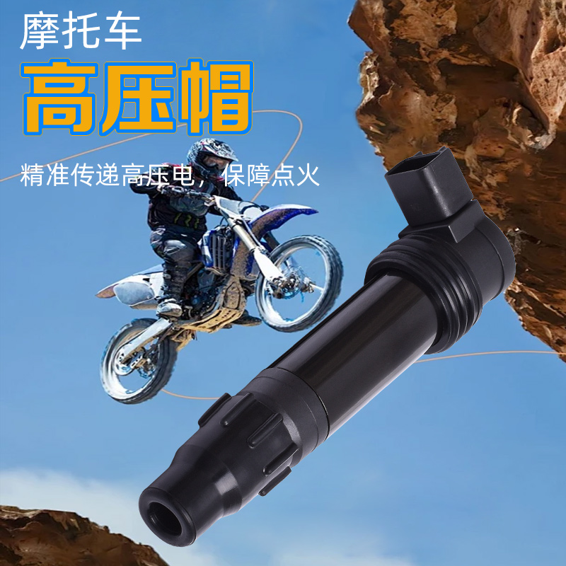 适配本田CBR600RR F5 03-25年摩托车高压包点火线圈高压帽配件
