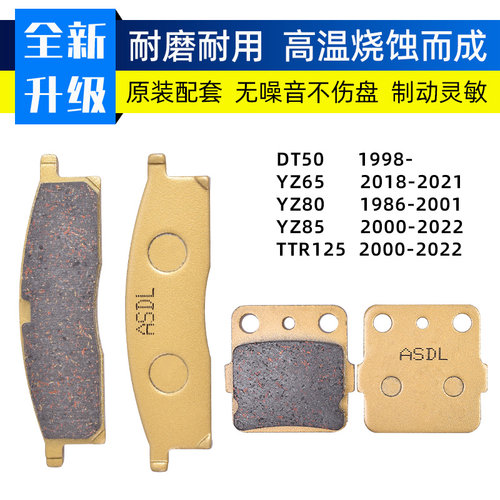 适用雅马哈TTR125刹车片