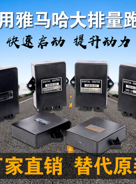 适用雅马哈摩托车电子打火启动器 XV125 250 FZR400 XJR400点火器