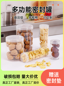 密封罐食品级透明pet塑料瓶子广口包装罐蜂蜜花茶圆形防漏收纳桶